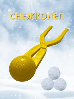 Снежколеп детский для зимних игр