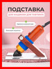 Подставка для машинки для стрижки тафтинговых ковров Тафтинг бренд TUFTING PRO продавец Продавец № 65253