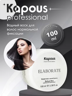 Воск для укладки волос, нормальной фиксации Elaborate,100 мл