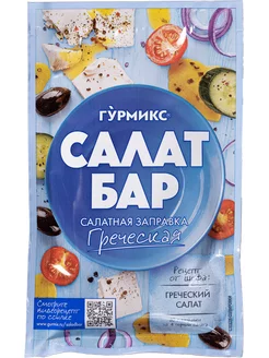 Салатная заправка Греческая, Салат Бар, 80 г