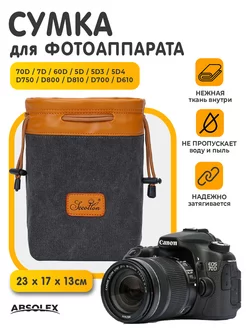 Сумка для зеркального фотоаппарата canon nikon