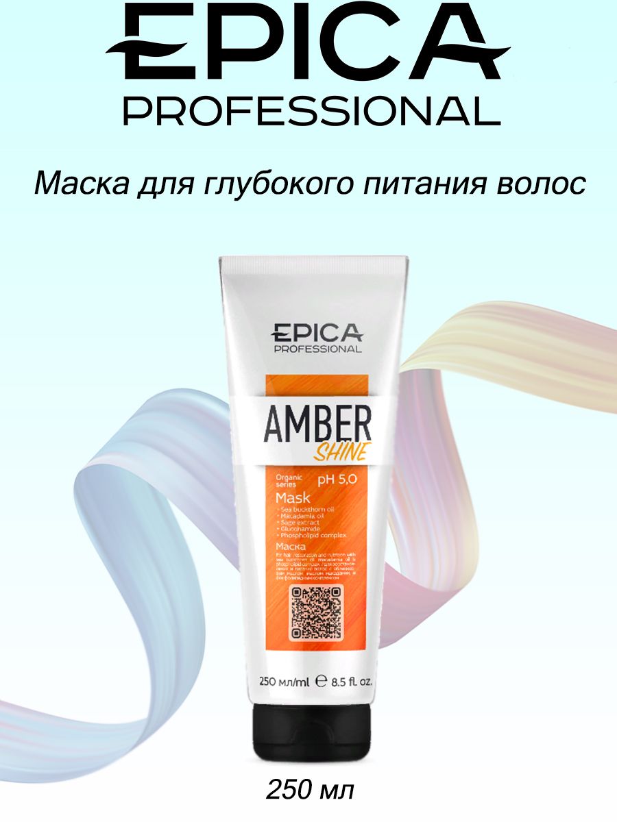 Маска epica отзывы. Эпика маска для волос. Epica Amber Shine. Каталог Эпика для волос. Эпика каталог.