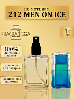 Масляные духи 212 он Айс по мотивам 212 Men on Ice