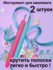 Инструмент для квиллинга и творчества 2 штуки бренд Бумага для квиллинга продавец Продавец № 1174341