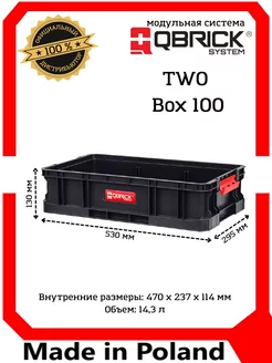 Ящик для инструментов TWO Box 100