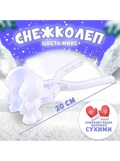 Снежколеп