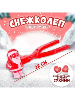 Снежколеп