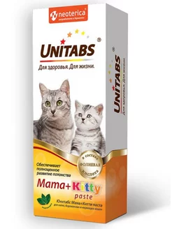 Юнитабс Mama+Kitty паста для котят и беременных кошек 120мл