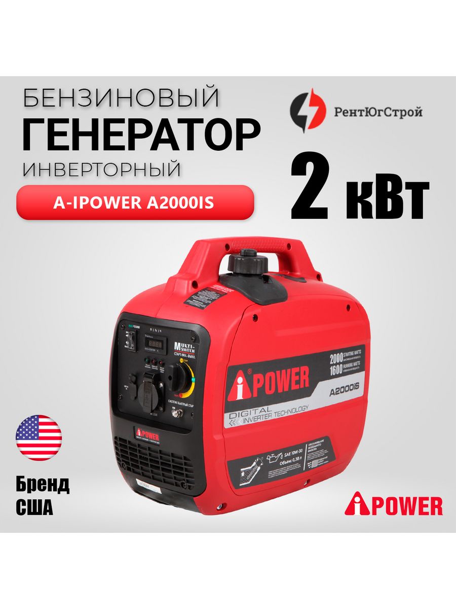 Инверторный генератор ipower отзывы. Инверторный Генератор Power a2000is. Рентюгстрой.