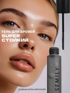 Гель для бровей EXTRA FIX