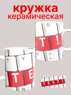 Белая керамическая кружка в подарок программисту