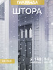 Гирлянда штора 3х2 м на окно новогодняя на шторы занавес бренд Round Plastic Bulbs продавец Продавец № 1285374