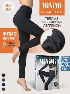 Леггинсы TERMO SOFT 260 den, теплые, с флисом, микрофибра