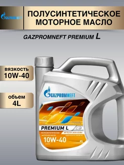 Масло моторное Premium L 10w40 SL полусинтетическое 4л