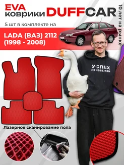 EVA коврики на LADA (ВАЗ) 2112 (1998 - 2008)