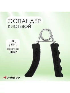 Эспандер кистевой. нагрузка 10 кг. цвета МИКС