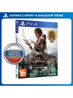 Игра PS4 Syberia The World Before 20 Year Edition [рус вер]