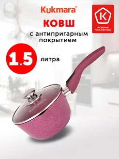 Ковш кухонный с антипригарным покрытием 1,5 л