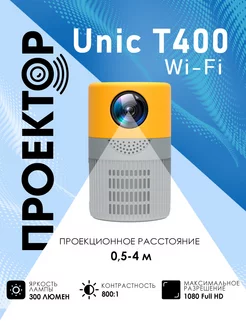 Проектор мультимедийный T400 Wi-Fi для фильмов, кинопроектор