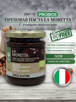 Ореховая паста с темным шоколадом LA MORETTA, Без глютена