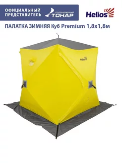 Палатка зимняя утепленная Куб Premium для рыбалки 1,8х1,8 м