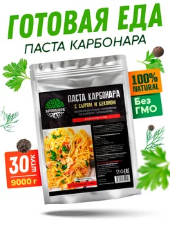 Готовая еда, Паста Карбонара, 30 уп. по 300 г