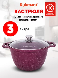 Кастрюля 3л. с крышкой