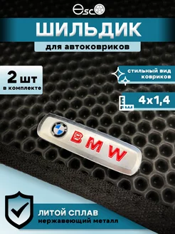 Шильдики автомобильные Bmw