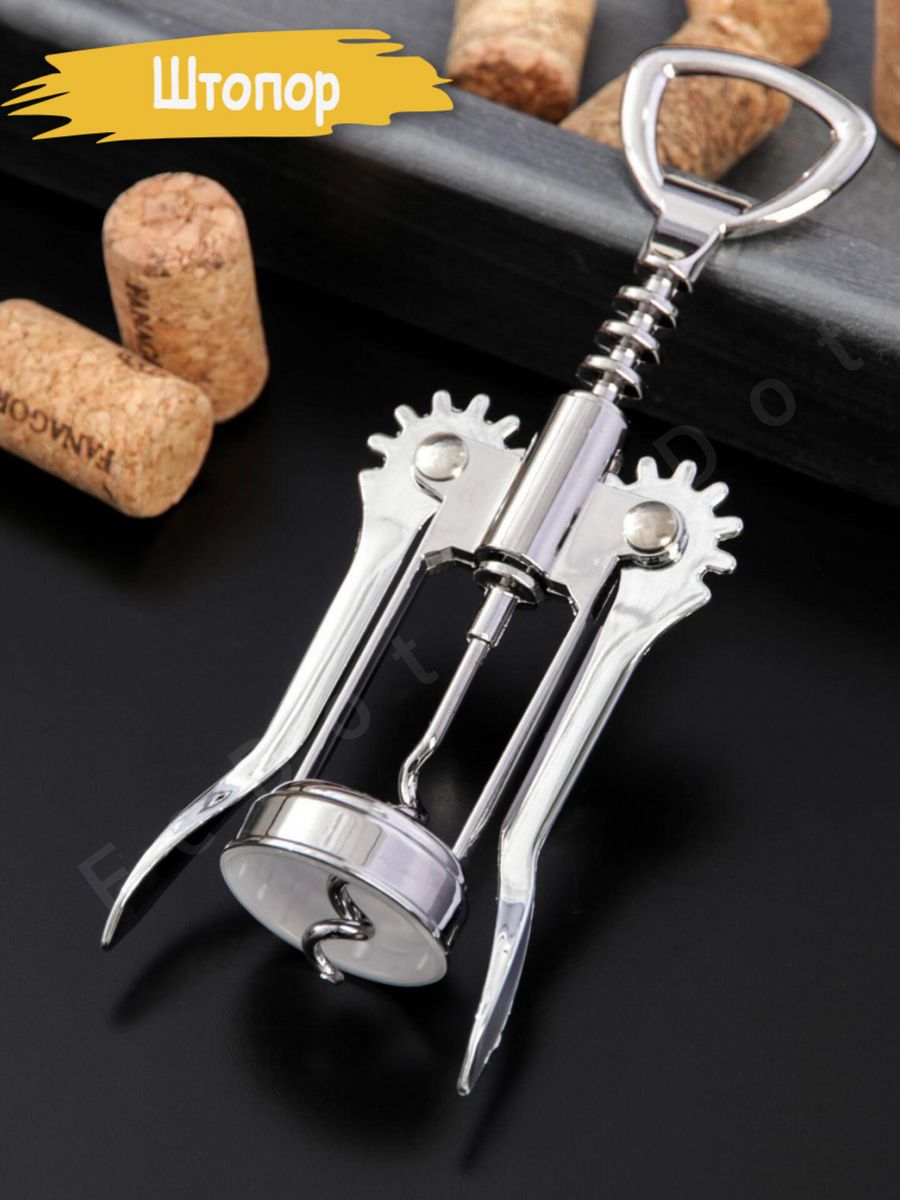 Штопор для вина. Открывалка штопор Corkscrew Opener. Штопор Corkscrew vino. Электрооткрывалка для бутылок вина. Штопор Bottle Opener.