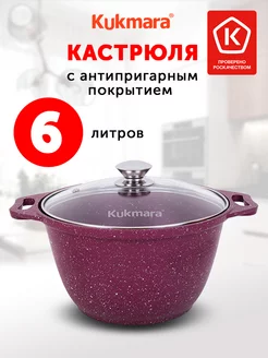 Кастрюля 6л. с крышкой