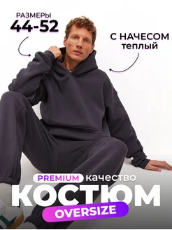 Костюм теплый на флисе