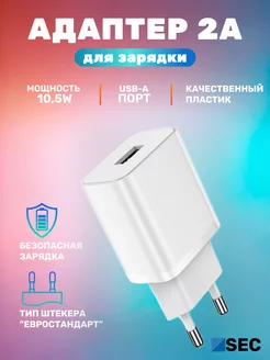 Зарядное устройство для телефона, адаптер 5V, 2А