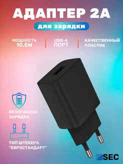 Зарядное устройство для телефона, адаптер 5V, 2.1А