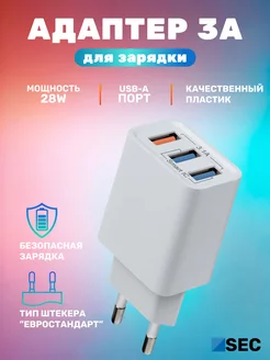 Зарядное устройство для телефона, адаптер 28V, 3А