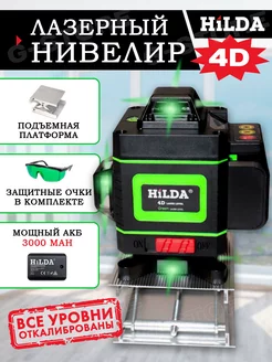 Лазерный уровень 4d 16 линий профессиональный Нивелир 360