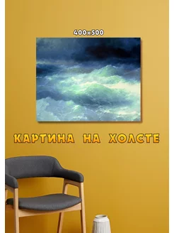 Картина Пейзаж " Море"