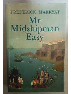 Mr Midshipman Easy. Мичман Тихоня