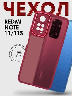 Чехол пластиковый матовый на Xiaomi Redmi Note 11