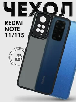 Чехол пластиковый матовый на Xiaomi Redmi Note 11