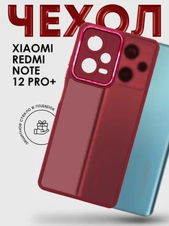 Чехол на Xiaomi Redmi Note 12 Pro Plus пластиковый матовый