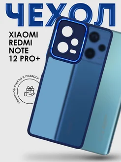 Чехол Xiaomi Redmi Note 12 Pro Plus пластиковый матовый