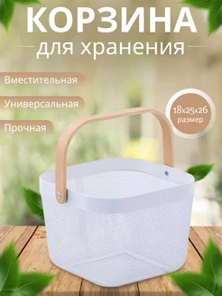 корзина для хранения металлическая