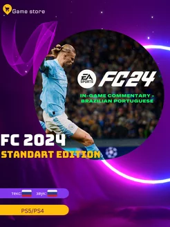 EA FC 24 Ps4 Ps5 FIFA 24 Русская озвучка