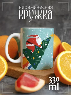 Кружка новогодняя Merry Christmas