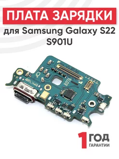 Плата с разъемом зарядки для Galaxy S22