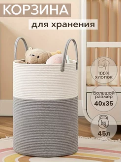 Корзина для хранения