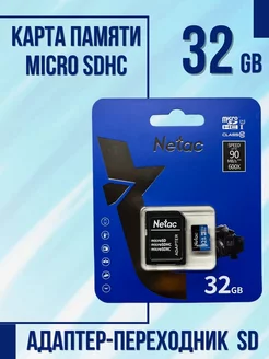 Карта памяти 32 Гб microSDHC P500 Standard с адаптером