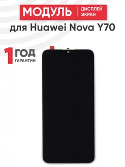 Дисплей с тачскрином на телефон Nova Y70