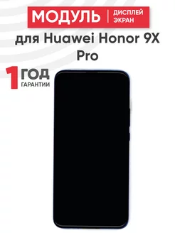 Дисплей с тачскрином на телефон Honor 9X Pro