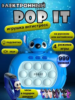 Попит электронный антистресс pop it